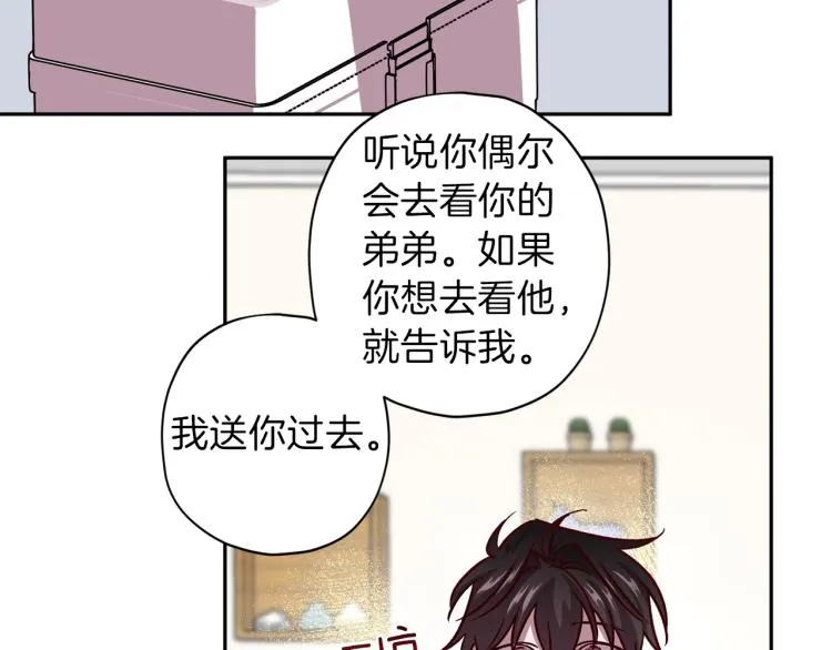 第41话 对不起 第77页