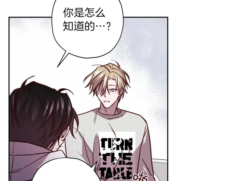 第41话 对不起 第79页