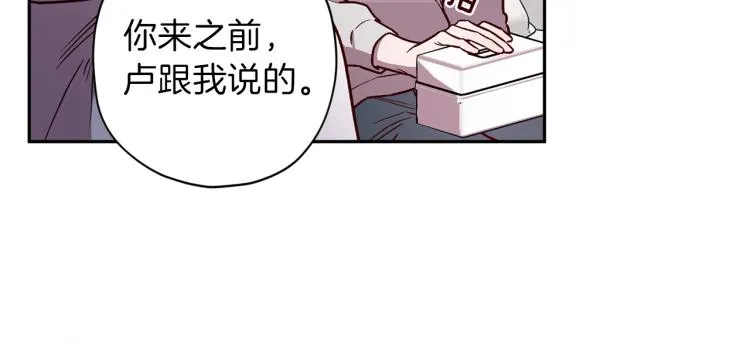 第41话 对不起 第80页