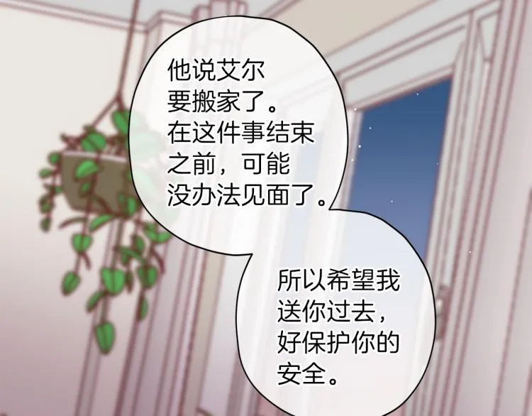 第41话 对不起 第82页