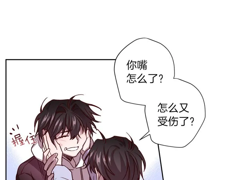 第41话 对不起 第93页