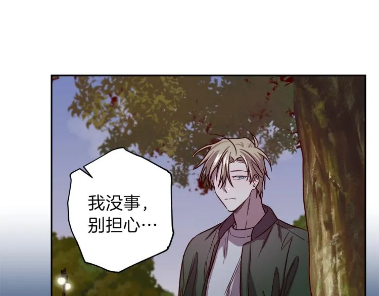 第41话 对不起 第96页