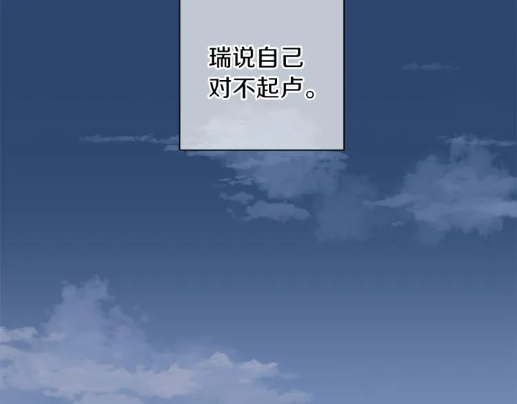 第41话 对不起 第98页