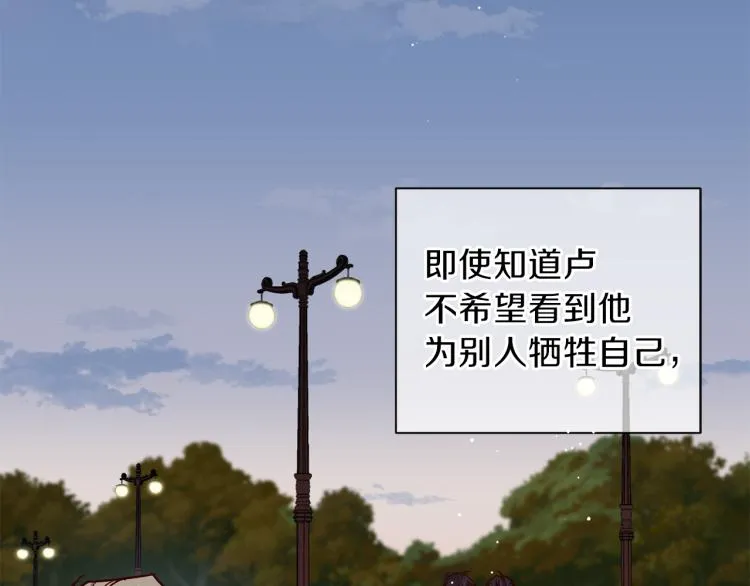 第41话 对不起 第99页