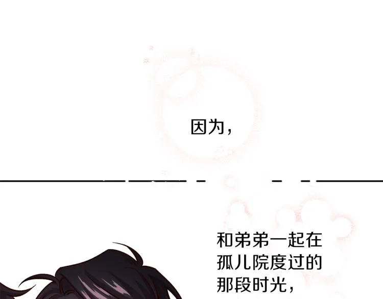 第41话 对不起 第101页