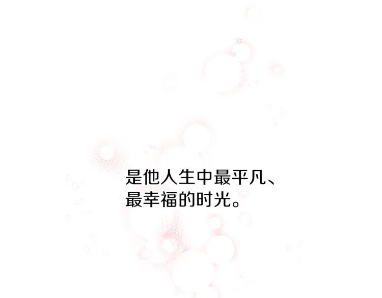 第41话 对不起 第103页