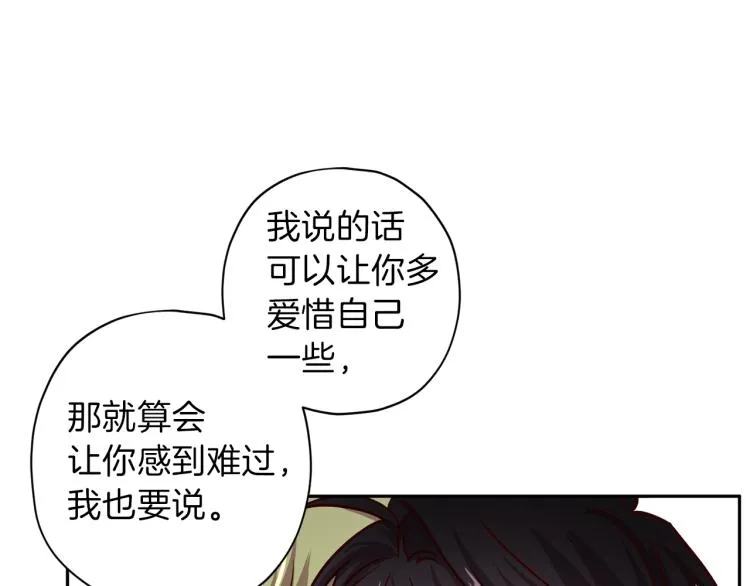 第41话 对不起 第115页