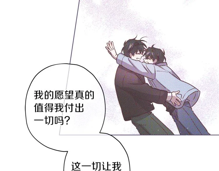 第41话 对不起 第123页