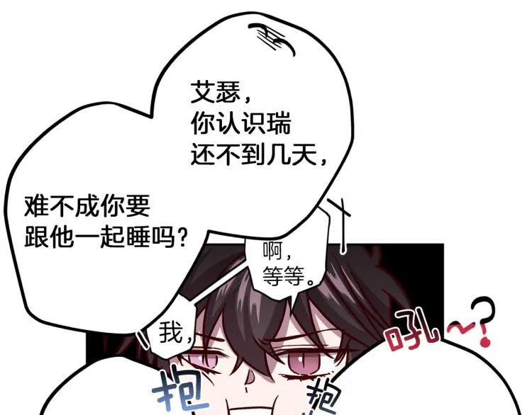 第41话 对不起 第133页