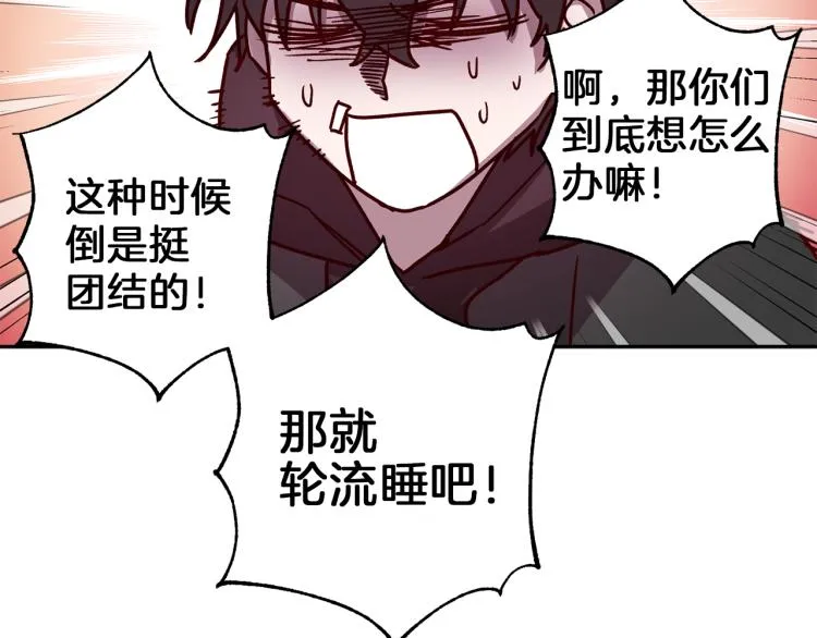 第41话 对不起 第136页
