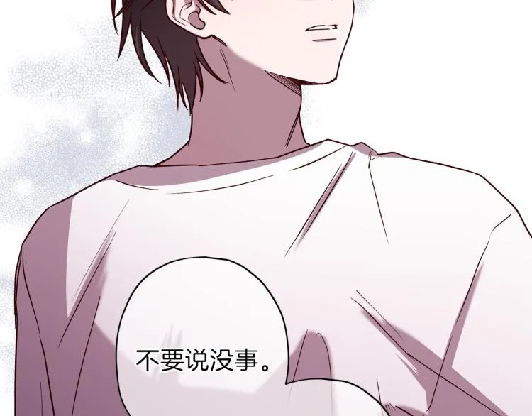第43话 我陪你睡 第6页