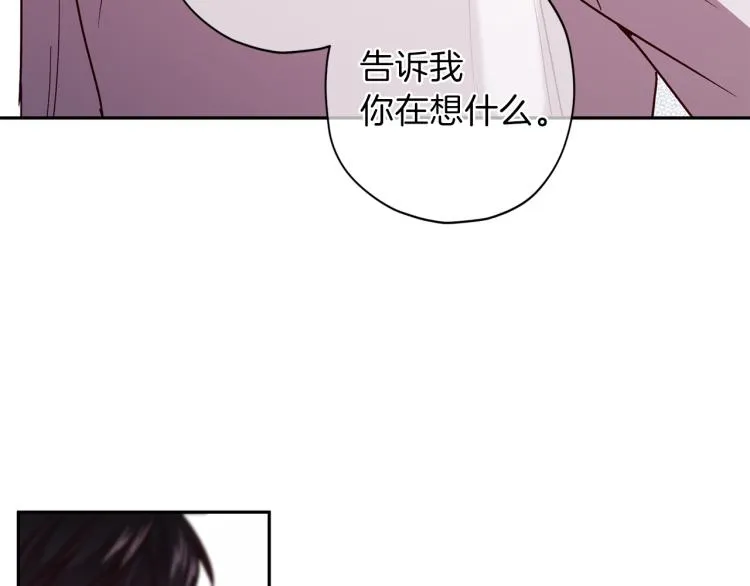 第43话 我陪你睡 第7页