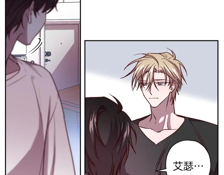 第43话 我陪你睡 第8页