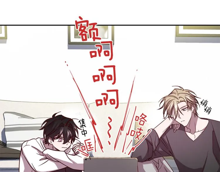 第43话 我陪你睡 第15页