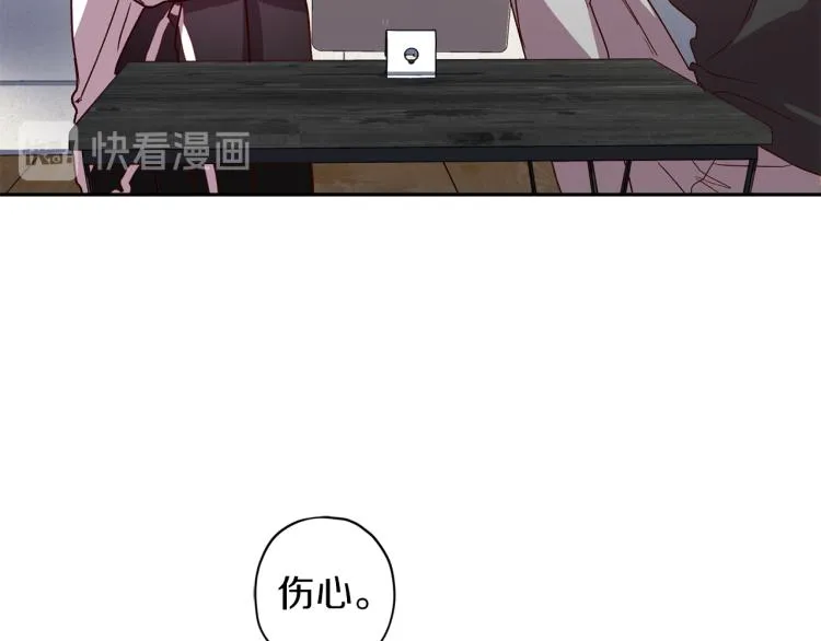 第43话 我陪你睡 第16页