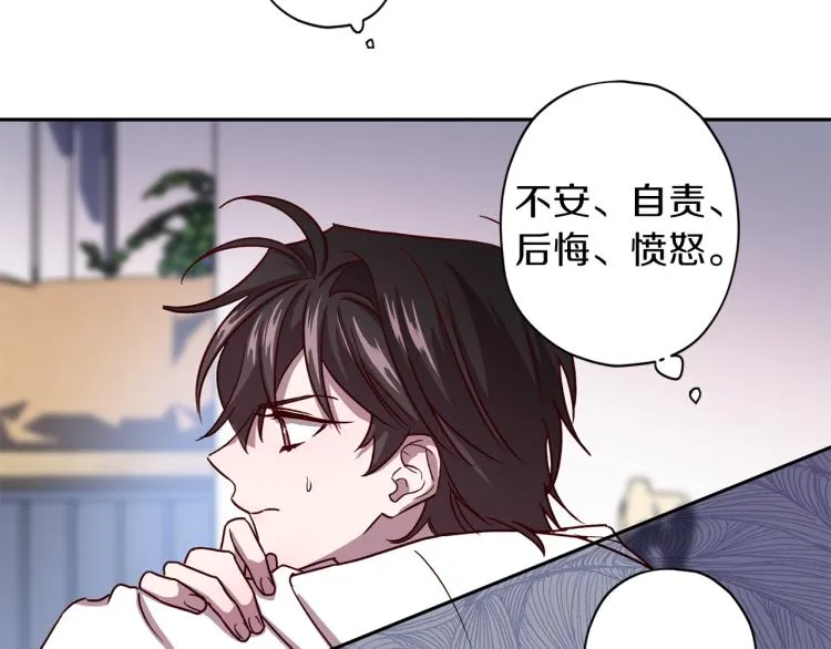 第43话 我陪你睡 第17页