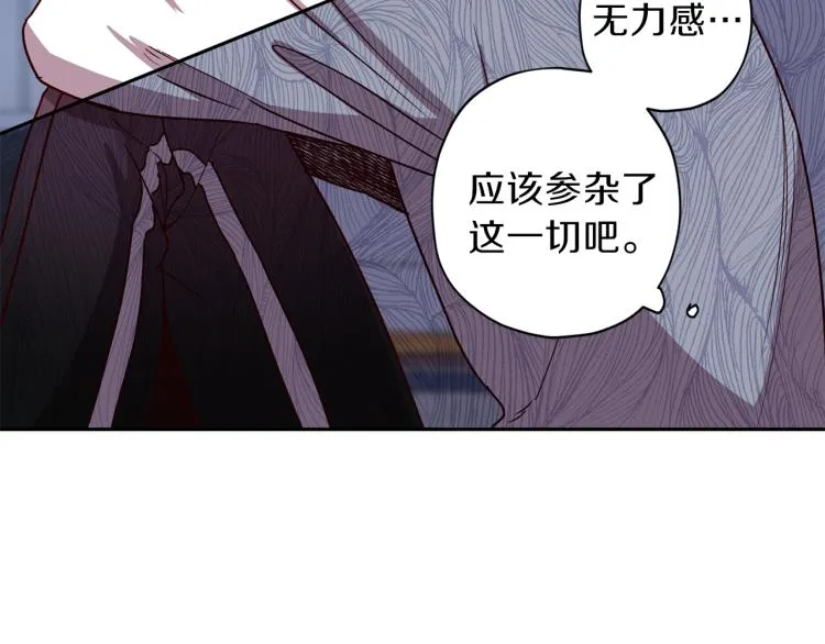 第43话 我陪你睡 第18页