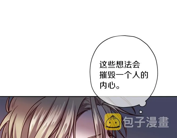 第43话 我陪你睡 第20页