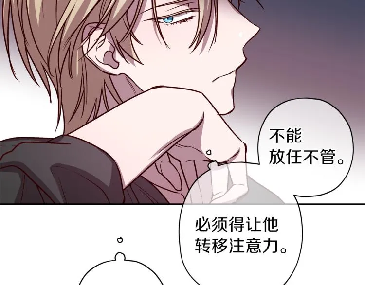 第43话 我陪你睡 第21页