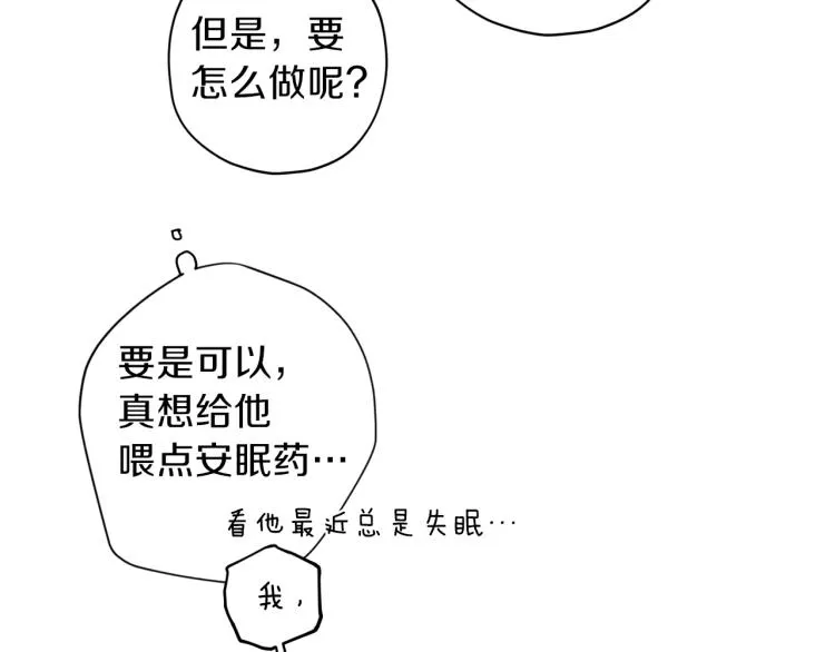 第43话 我陪你睡 第22页