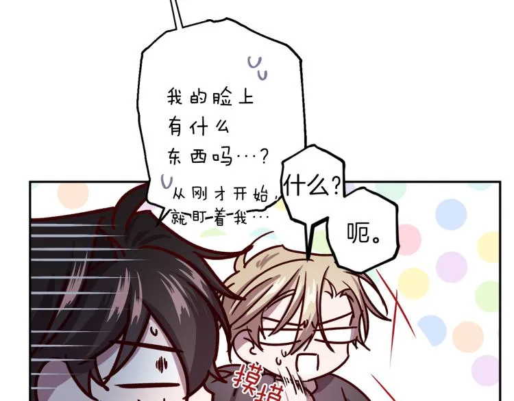 第43话 我陪你睡 第23页