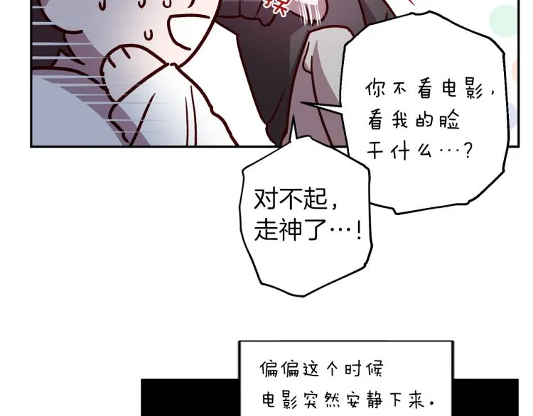第43话 我陪你睡 第24页