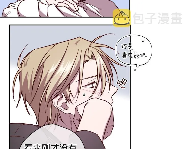第43话 我陪你睡 第26页