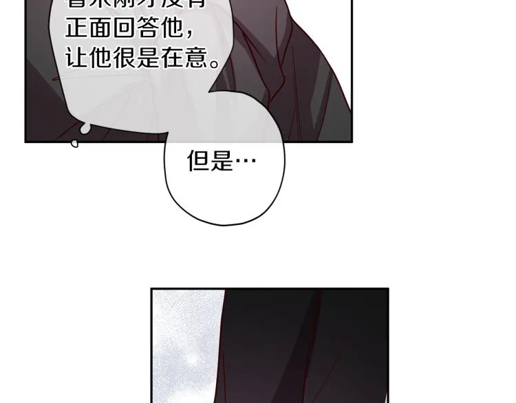 第43话 我陪你睡 第27页