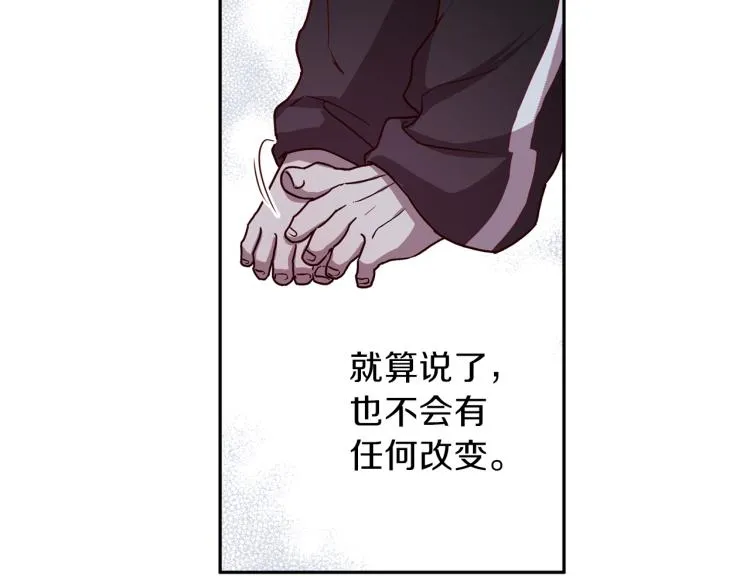 第43话 我陪你睡 第28页