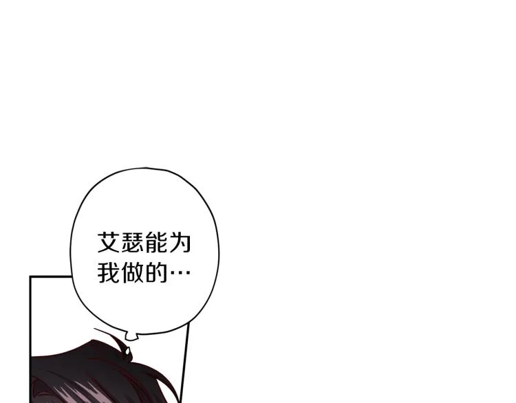 第43话 我陪你睡 第30页