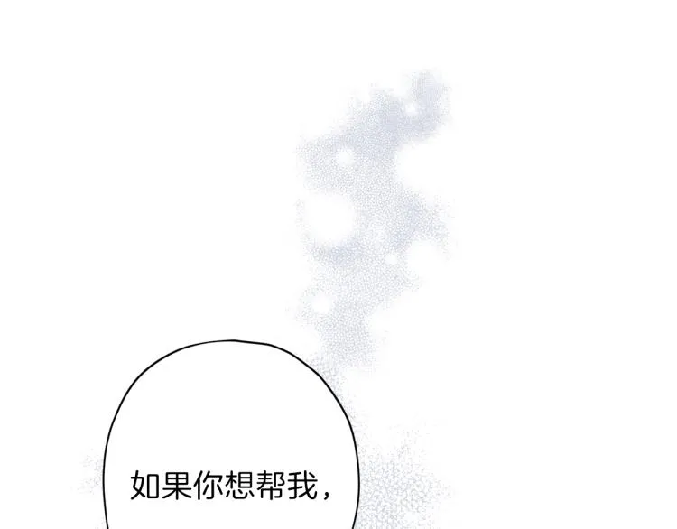第43话 我陪你睡 第37页