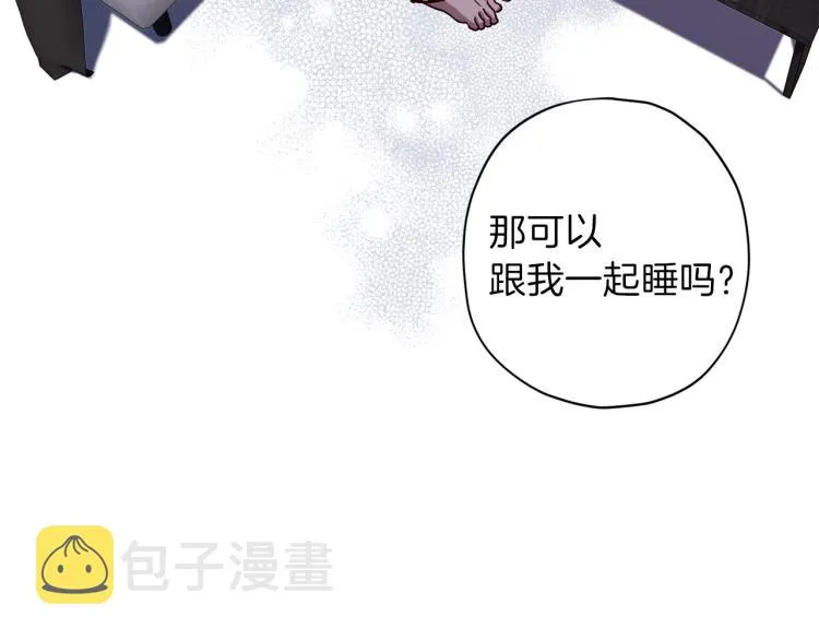 第43话 我陪你睡 第39页