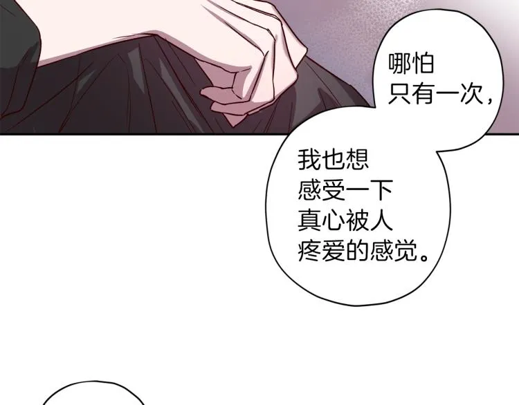 第43话 我陪你睡 第41页