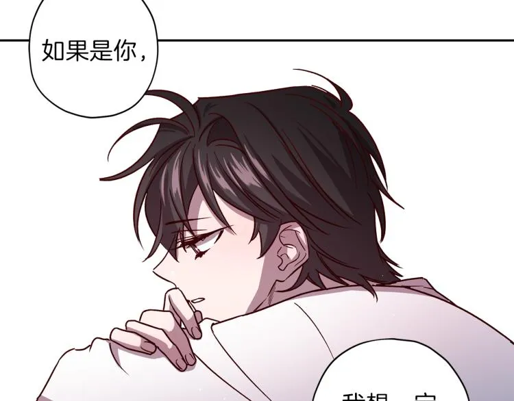 第43话 我陪你睡 第42页