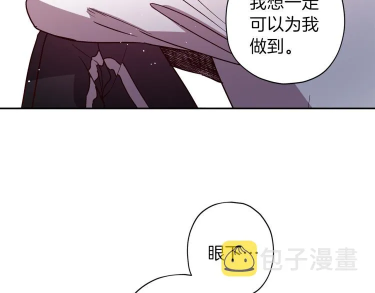 第43话 我陪你睡 第43页