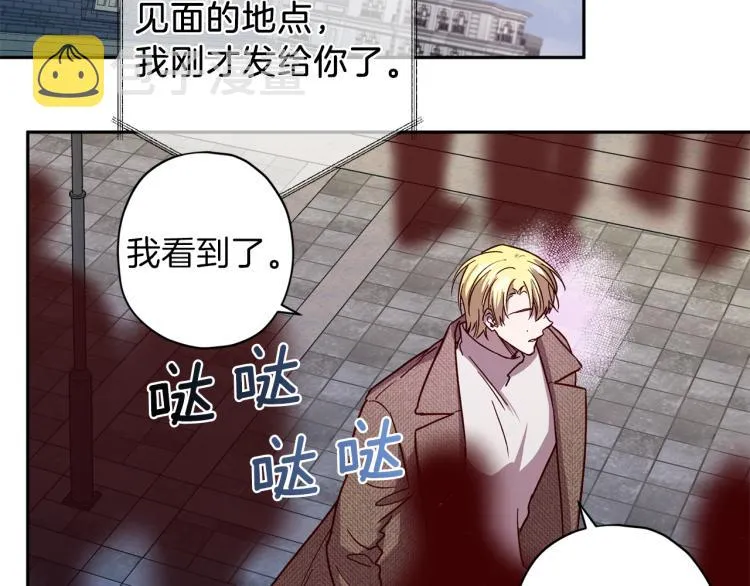 第43话 我陪你睡 第47页