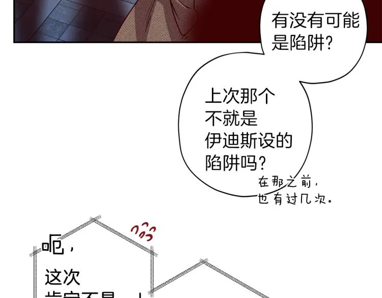 第43话 我陪你睡 第48页