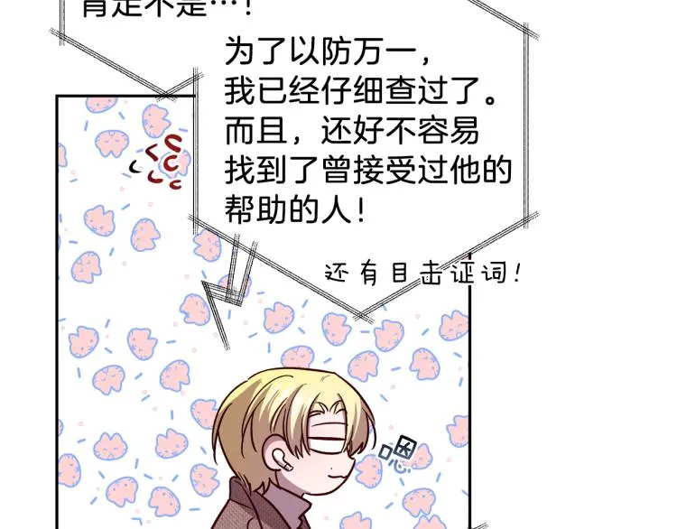 第43话 我陪你睡 第49页
