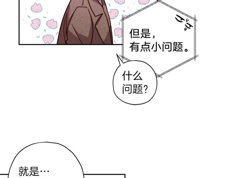 第43话 我陪你睡 第50页