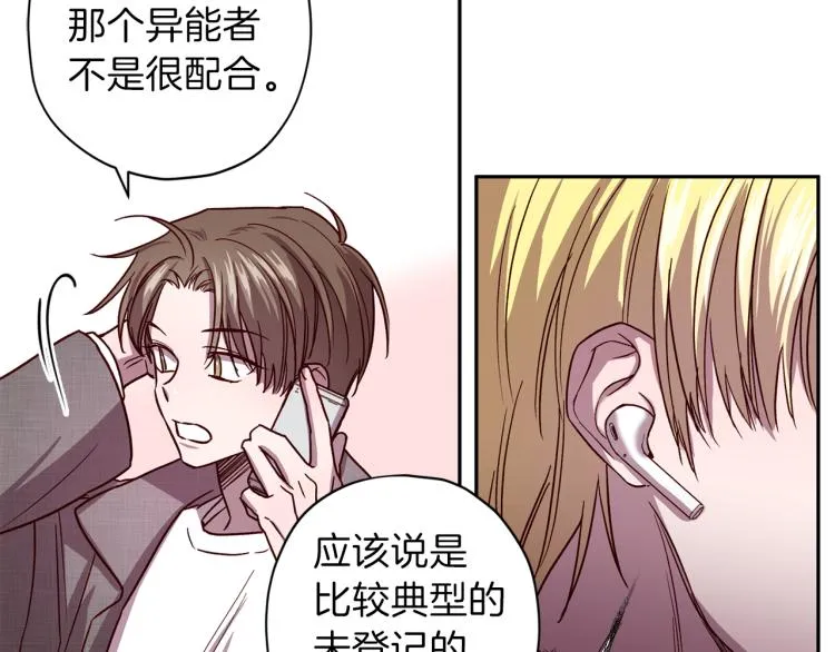 第43话 我陪你睡 第51页