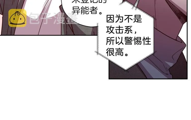 第43话 我陪你睡 第52页