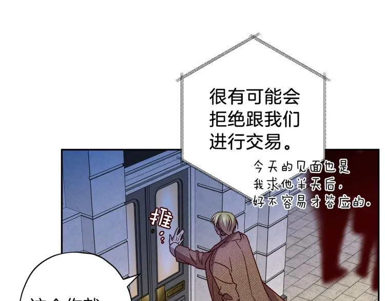第43话 我陪你睡 第53页