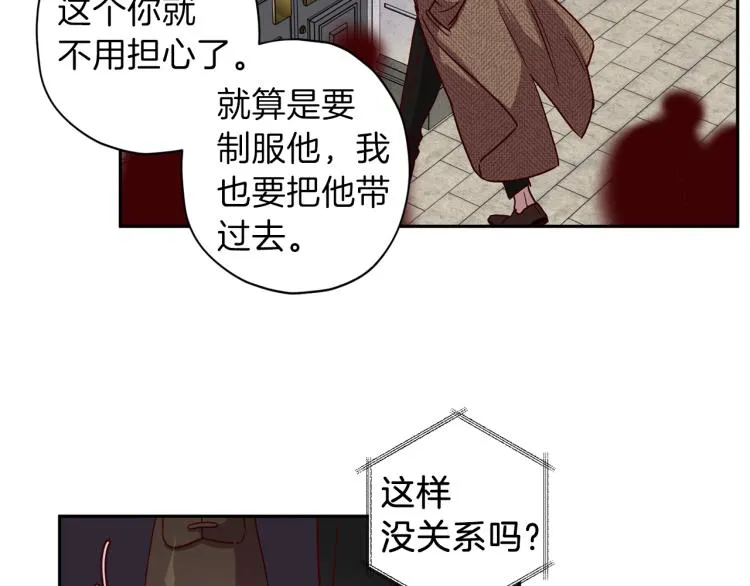 第43话 我陪你睡 第54页