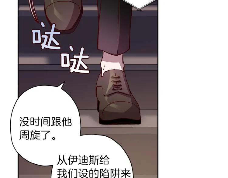 第43话 我陪你睡 第55页