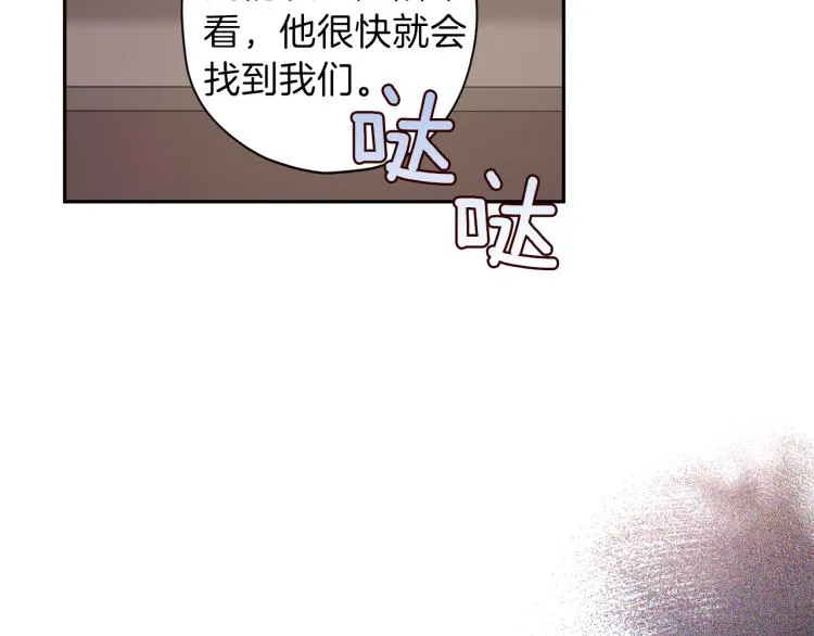 第43话 我陪你睡 第56页