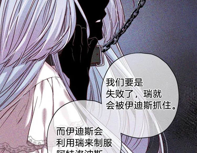 第43话 我陪你睡 第58页