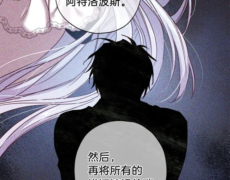 第43话 我陪你睡 第59页