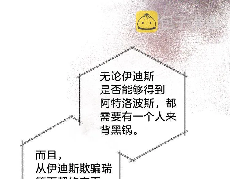 第43话 我陪你睡 第61页