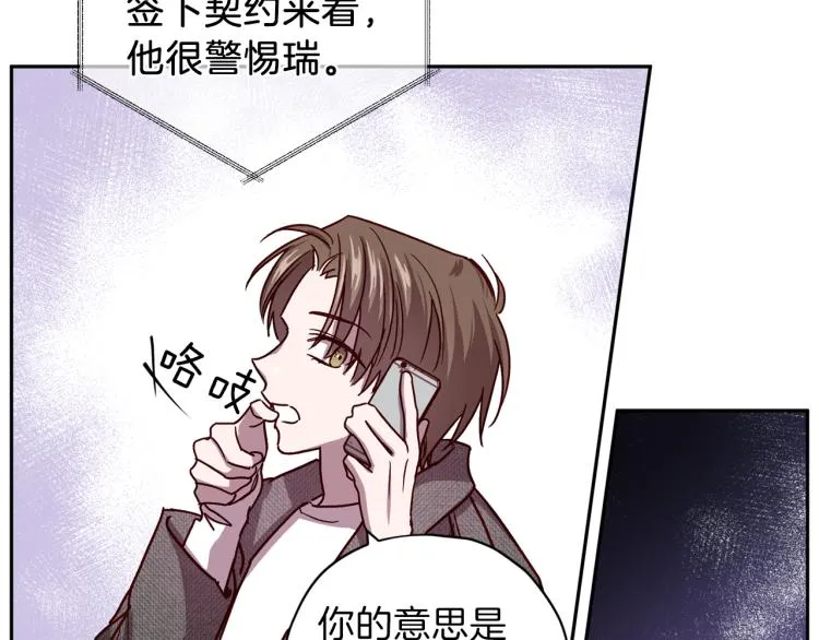 第43话 我陪你睡 第62页