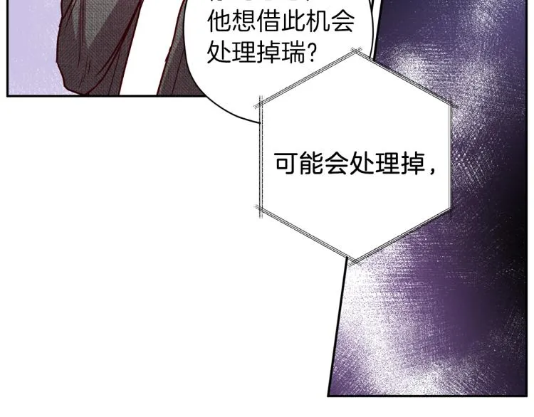 第43话 我陪你睡 第63页